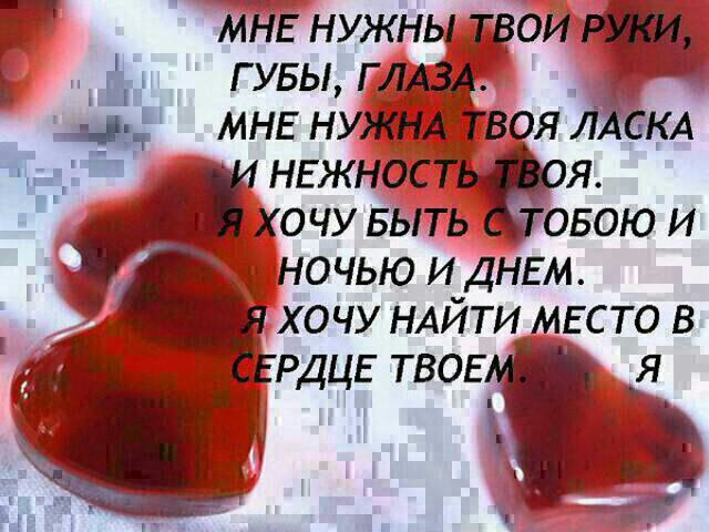 Ты только одна мне нужна признание Ты только одна мне нужна признание